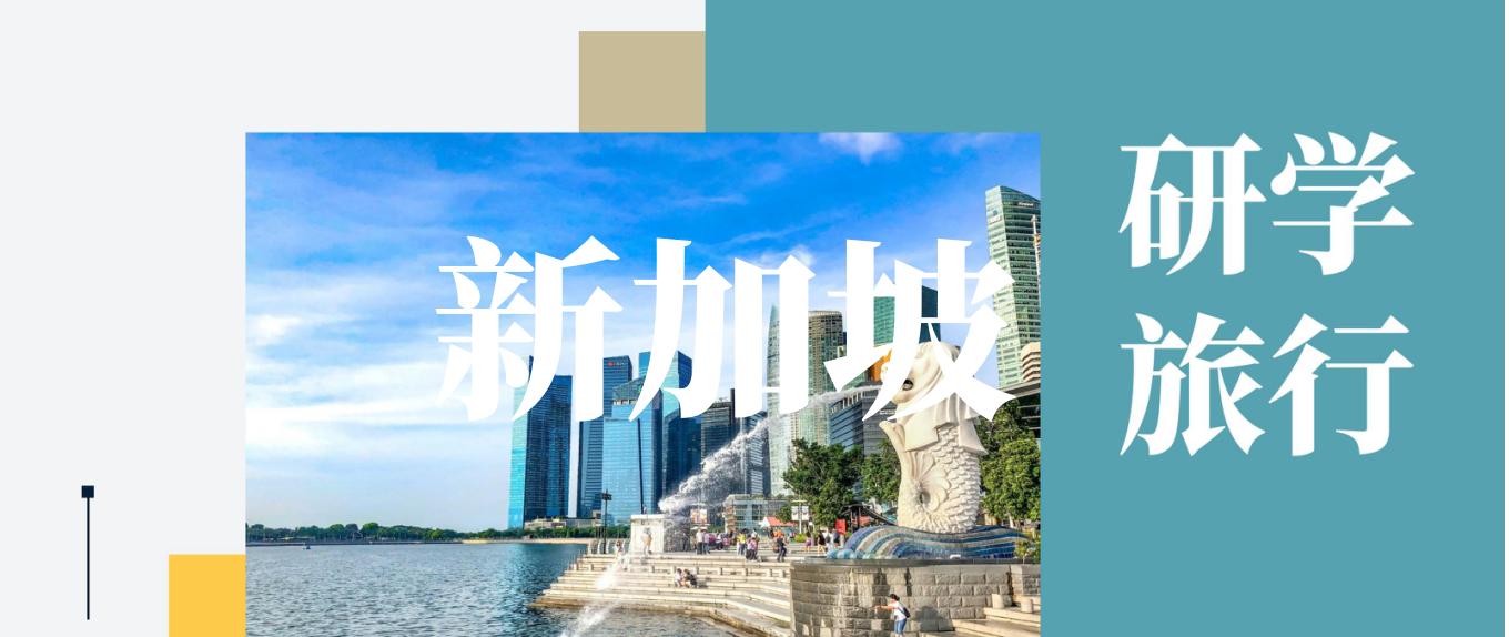 研學團：暑假不僅僅是放松，更是成長的機會！