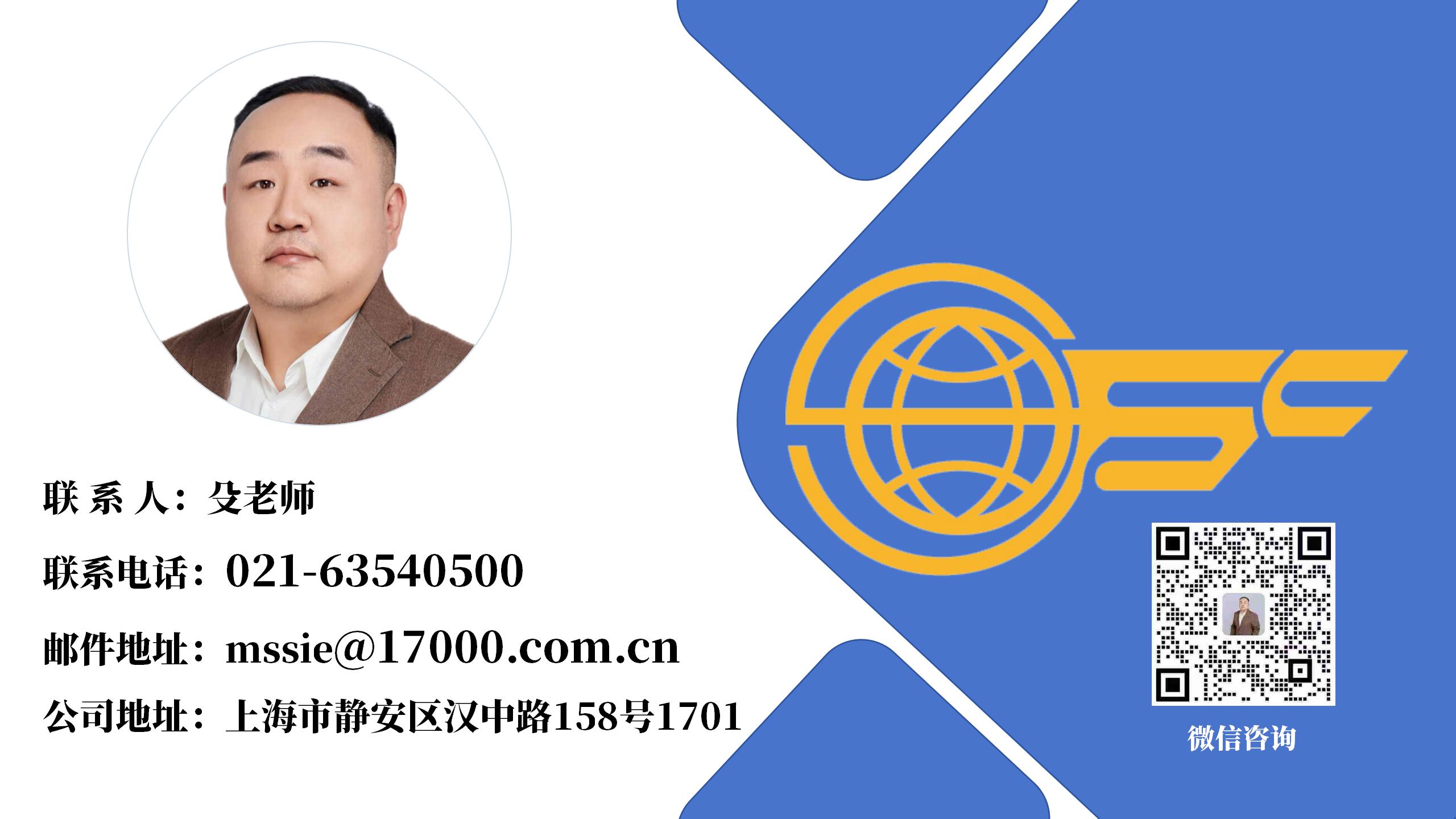 上海市出入境服務中心有限公司